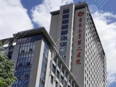 吉林大学第二医院整形美容科怎么样?分享基医院本信息,含项目介绍 吉林大学第二医院整形美容科怎么样?分享基医院本信息,含项目介绍