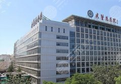 武警总医院牙科门诊怎么样？科室信息与价格详情