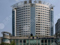 重庆医科大学附属第一医院眼袋手术怎么样？分享医院信息和相关问答附上