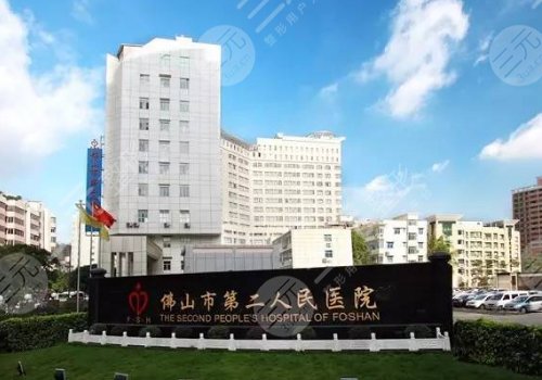 佛山整形医院排名前三的
