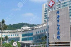 珠海做鼻子哪个整形医院好?5家介绍,正规有实力,等你挑选! 珠海做鼻子哪个整形医院好?5家介绍,正规有实力,等你挑选!