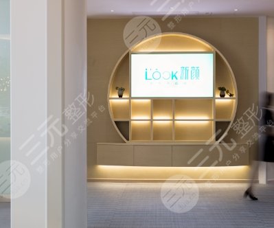 珠海新颜医疗美容门诊部