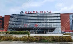 南京整容整形医院哪里好一点？更新实力医院信息供参考