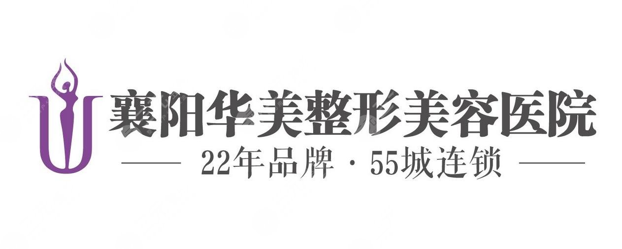 襄阳华美