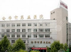金华第五医院做鼻子好吗?推荐医生、项目推荐、隆鼻案例一览 金华第五医院做鼻子好吗?推荐医生、项目推荐、隆鼻案例一览