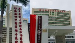 珠海医美整形医院排名前十榜单更新!实力出众,特色项目对比~ 珠海医美整形医院排名前十榜单更新!实力出众,特色项目对比~