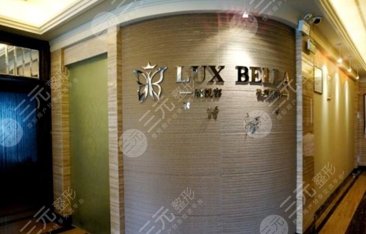 珠海欣悦医疗美容门诊部