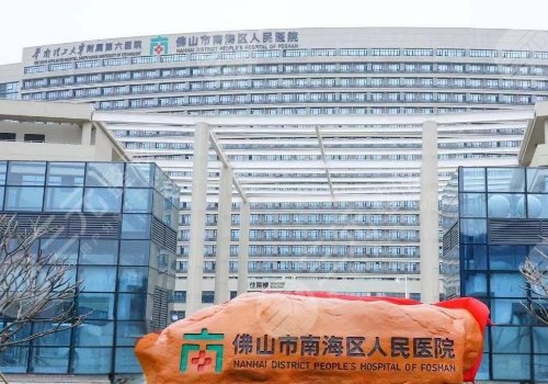 佛山整形医院排名前三的三甲医院