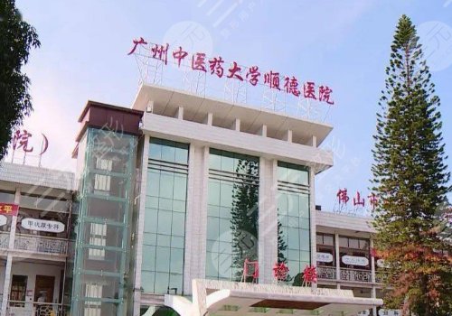 佛山整形医院排名前三的三甲医院