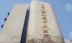 南京中大医院做双眼皮怎么样？一一了解项目详情，含顾客口碑详解