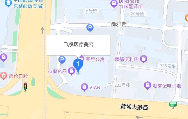 广州飞悦医疗美容地址