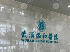 武汉双眼皮修复哪家医院好?top4实力医院名单参考 武汉双眼皮修复哪家医院好?top4实力医院名单参考