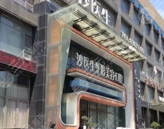 大连沙医生