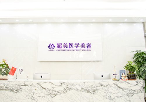 佛山美容医院去川字纹多少钱