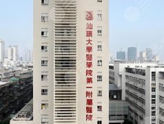 汕大附一双眼皮医生实力排名哪个好?汇集医生信息/术前面诊小技巧查看 汕大附一双眼皮医生实力排名哪个好?汇集医生信息/术前面诊小技巧查看