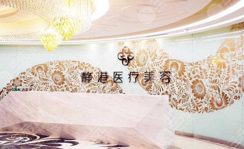 宁波静港医疗美容诊所