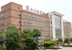 苏北医院可以脱毛吗?盘点医院信息/人气医生了解 苏北医院可以脱毛吗?盘点医院信息/人气医生了解