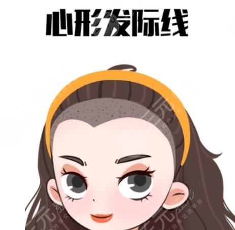发际线