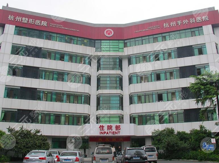 杭州整形医院