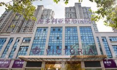 台州维多利亚医疗美容医院怎么样?附医院信息,含案例过程 台州维多利亚医疗美容医院怎么样?附医院信息,含案例过程