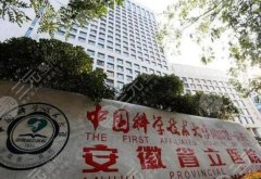 合肥哪里可以磨骨?优选5家医院信息来啦 合肥哪里可以磨骨?优选5家医院信息来啦