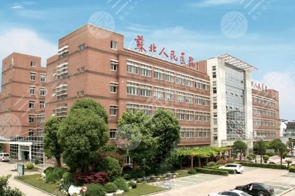 苏北人民医院