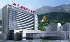 济南整形医院排名前三的有哪些？人气医院信息附上