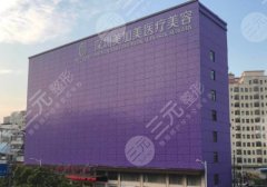 深圳美加美脂肪填充怎么样？内附特色案例与优势详情介绍
