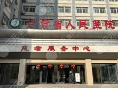 兰州鼻子整形正规医院有哪些?五强医院名单出炉 兰州鼻子整形正规医院有哪些?五强医院名单出炉