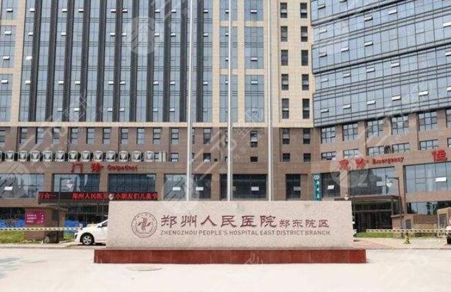 郑州人民医院