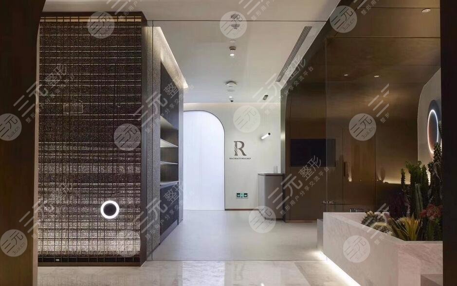 上海瑞欧医疗美容门诊部