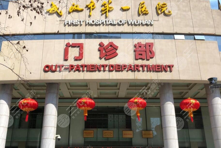 武汉一医院