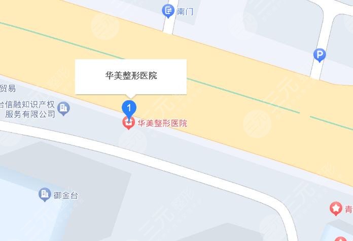 烟台华美医疗美容地址