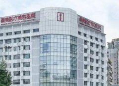 成都画美医疗美容隆鼻价格公开！15624元起重塑俏丽美鼻~