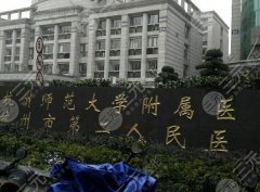 杭州第二人民医院隆胸怎么样?分享医院资料,含医生团队 杭州第二人民医院隆胸怎么样?分享医院资料,含医生团队