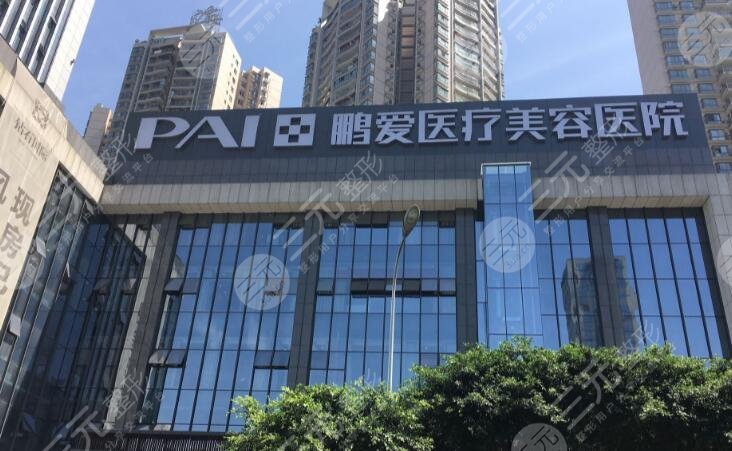 惠州鹏爱医疗美容医院