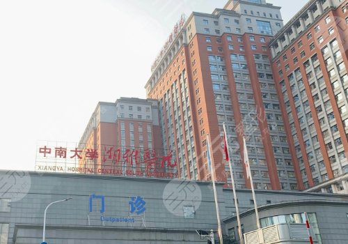 谭骛远怎么不在湘雅医院