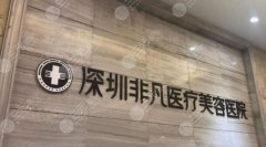 深圳做双眼皮好的医院排名榜公开!2024口碑严选,5家介绍~ 深圳做双眼皮好的医院排名榜公开!2024口碑严选,5家介绍~