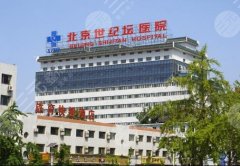 北京吸脂手术好的医院有哪些?盘点5家正规的介绍,价目表提前看! 北京吸脂手术好的医院有哪些?盘点5家正规的介绍,价目表提前看!