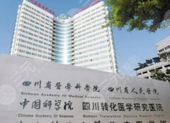 成都做双眼皮哪家医院专业又好?5家介绍,特色、费用对比! 成都做双眼皮哪家医院专业又好?5家介绍,特色、费用对比!