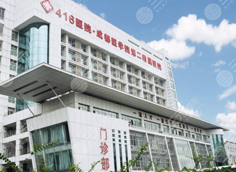 成医附二院