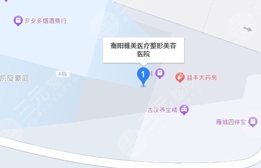 衡阳雅美医疗美容医院地址