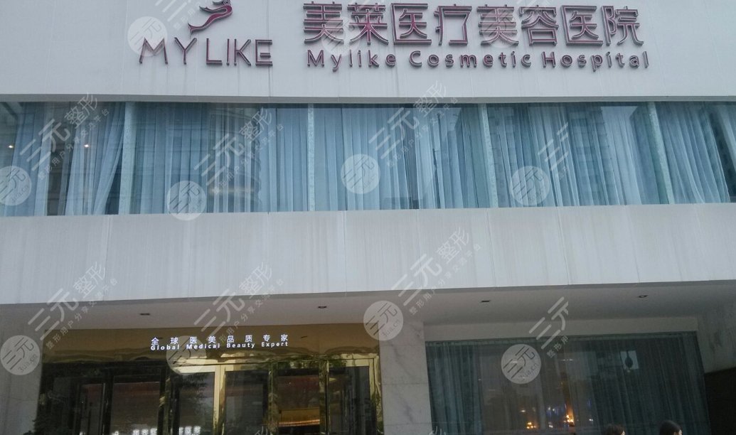 衡阳美莱美容医院