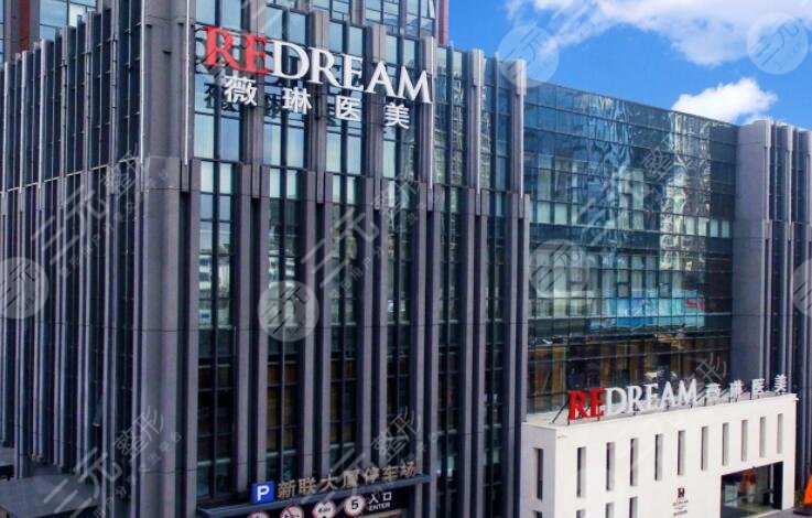 苏州薇琳美容医院