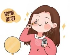 刷酸对皮肤的好处和坏处有哪些？暗沉/闷痘/色斑请看这