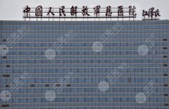 北京301隆鼻多少钱?假体18000元起,整形科口碑、案例分享! 北京301隆鼻多少钱?假体18000元起,整形科口碑、案例分享!
