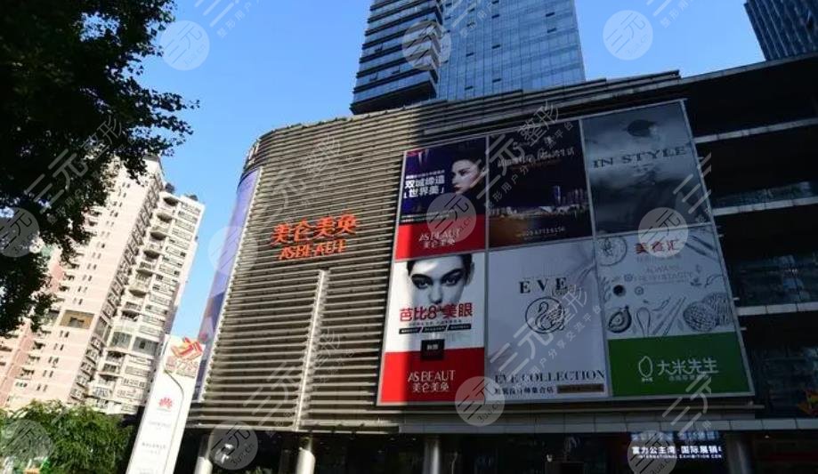 重庆美仑美奂整形美容医院