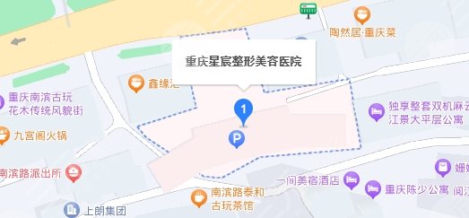 重庆星辰整形外科医院地址