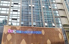 重庆铜雀台做鼻子怎么样?快来看看医院简介和案例信息 重庆铜雀台做鼻子怎么样?快来看看医院简介和案例信息
