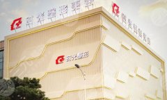 重庆时光整形医院做拉皮手术哪个医生好？在线了解医生信息和价格参考